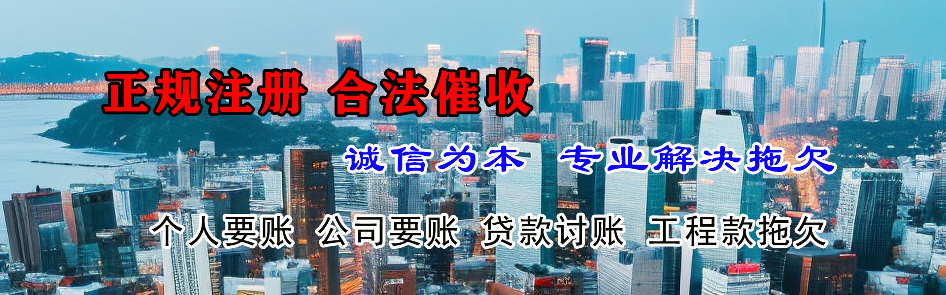 常宁讨账公司