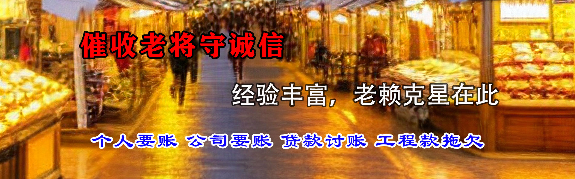 常宁收债公司